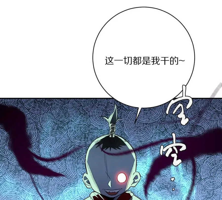 第77话：尸岭村的真相87