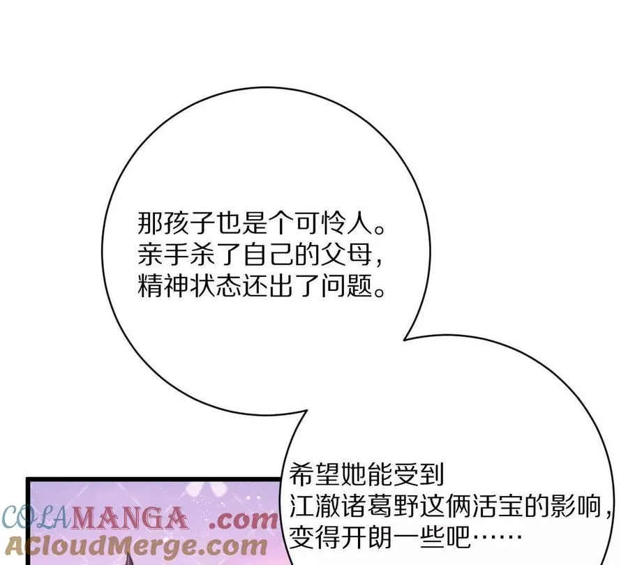 第90话：驶向“？”的列车44