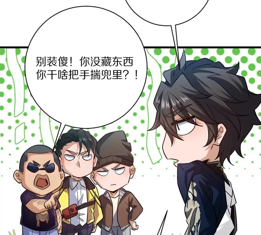 第63话：融合禁物：碎骨刀43
