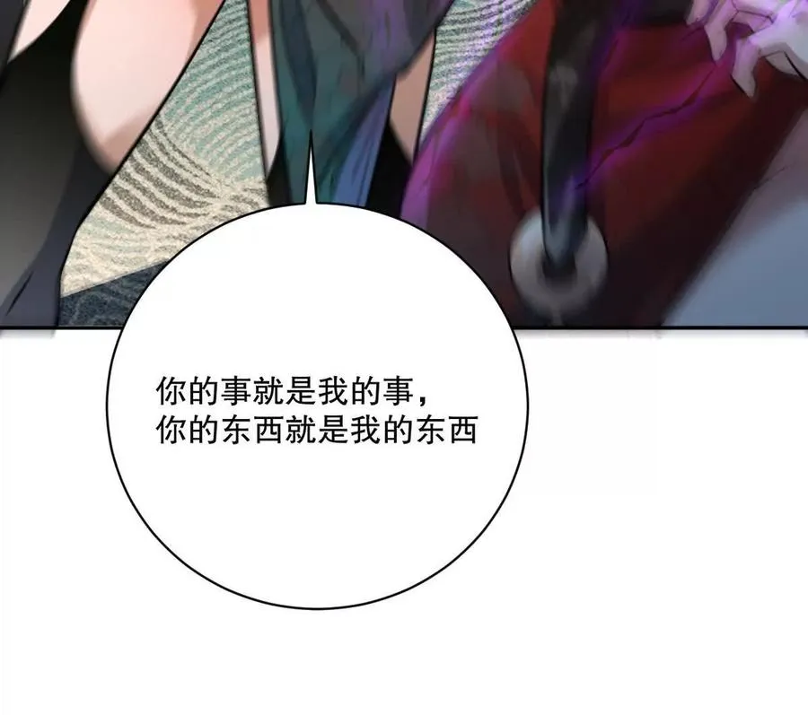 第25话：融合，小蛮与江澈！83