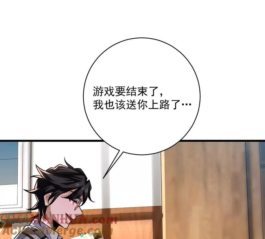 第37话：“背刺”84
