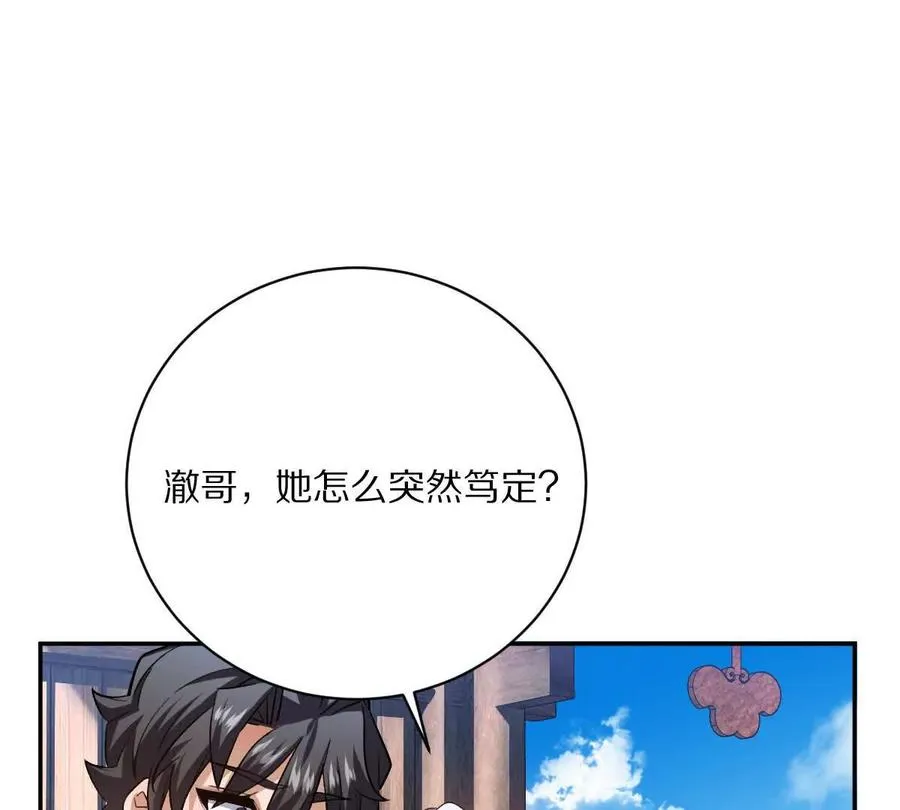 第66话：神秘来客95