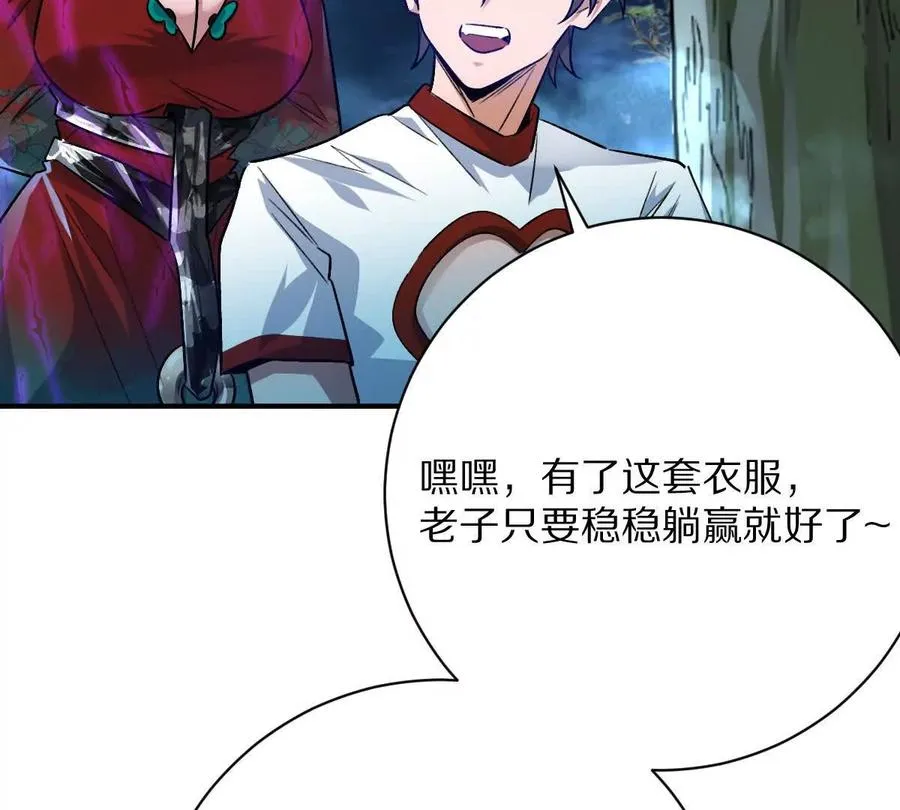 第62话：苏小瑾82