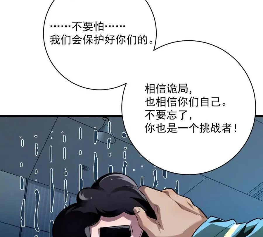 第31话：舌尖上的“秘密”29