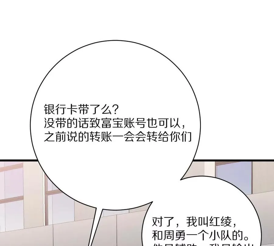 第43话：卧龙凤雏71