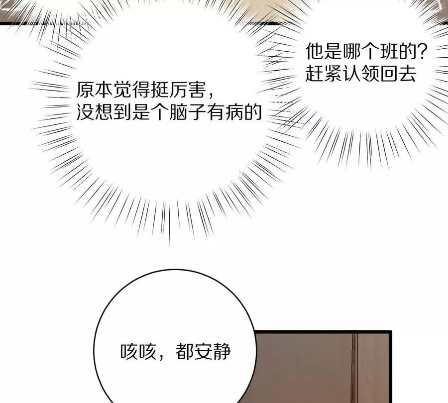 第40话：我叫诸葛野118