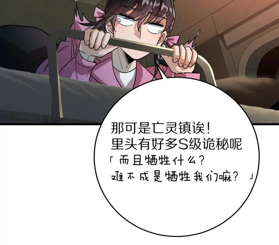 第96话：艺术，就是爆炸！11