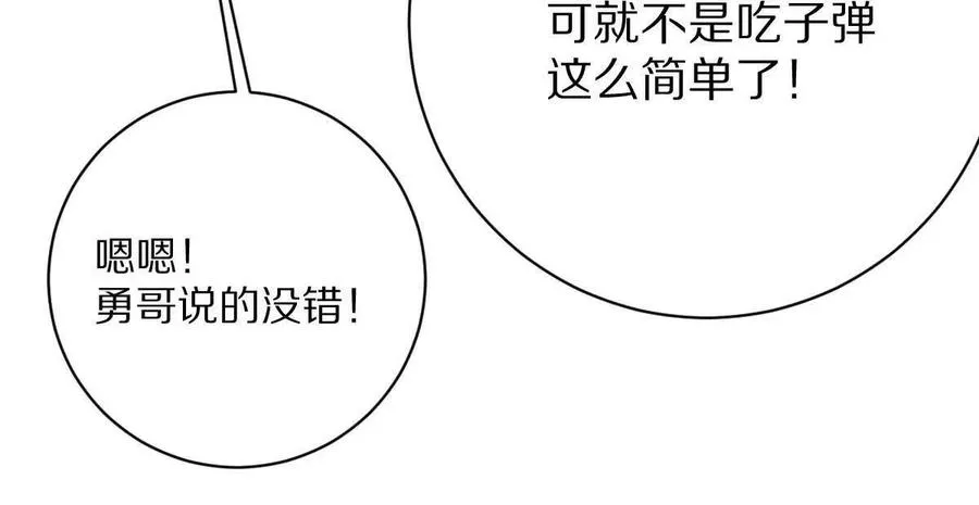 第89话：下战书58