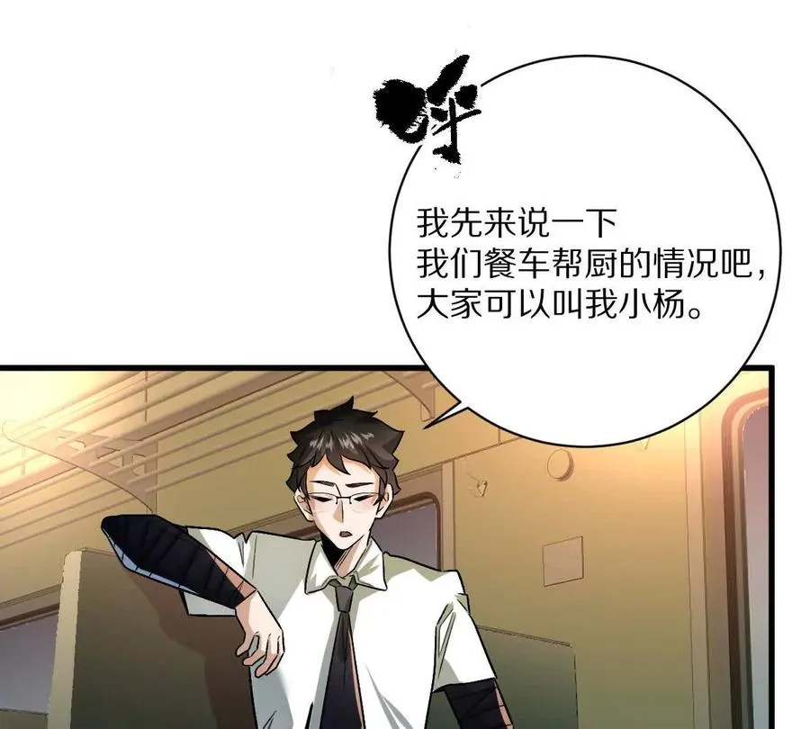 第92话：事出反常必有妖55
