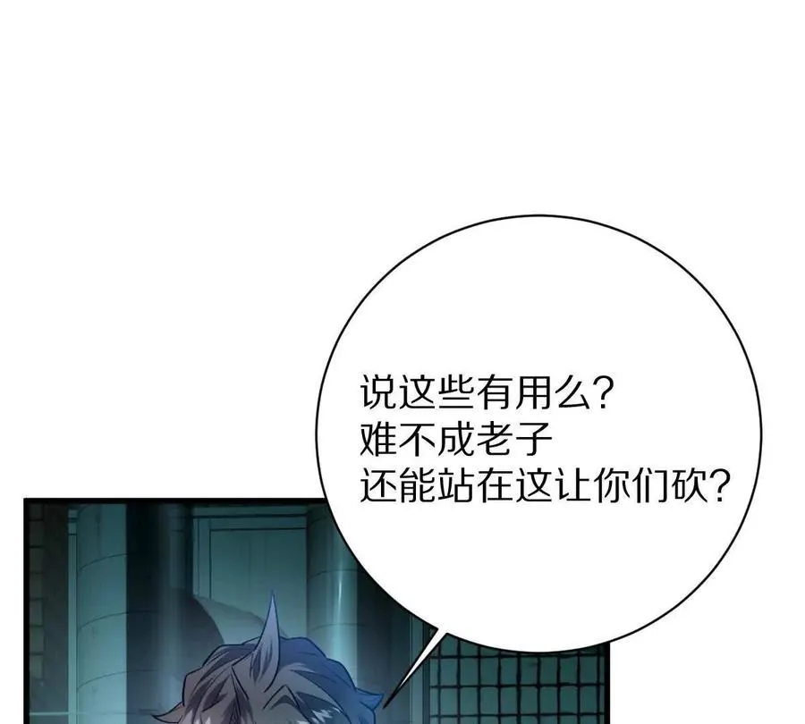 第82话：压箱底的绝招73