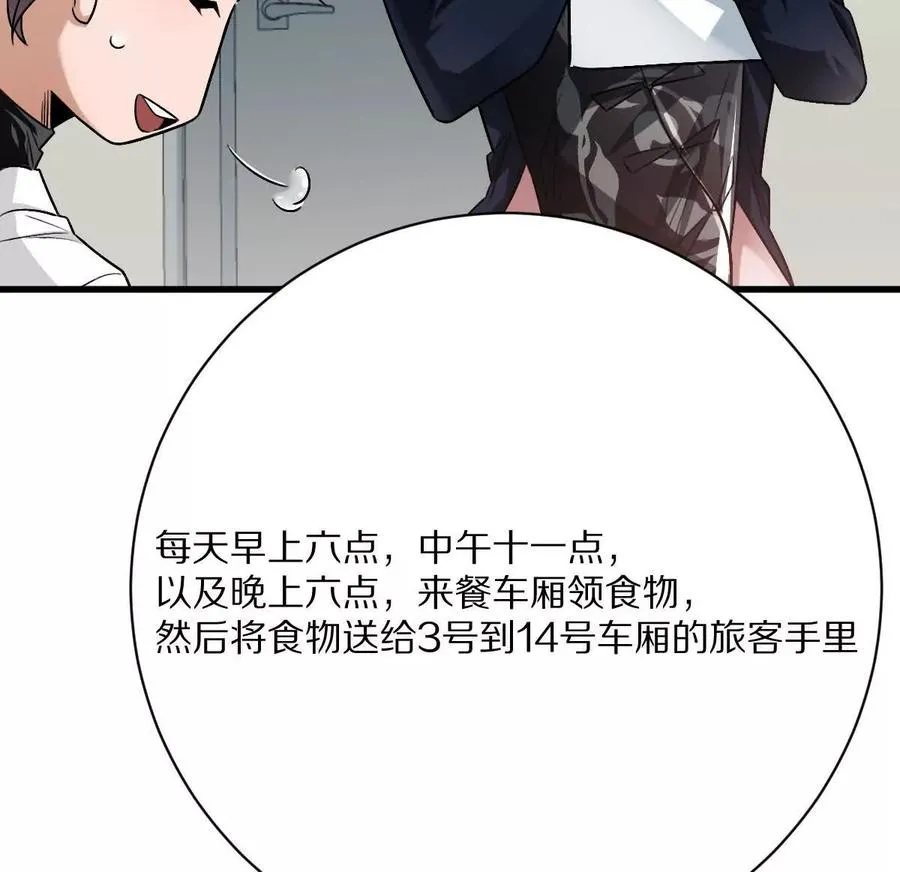 第91话：14号车厢27
