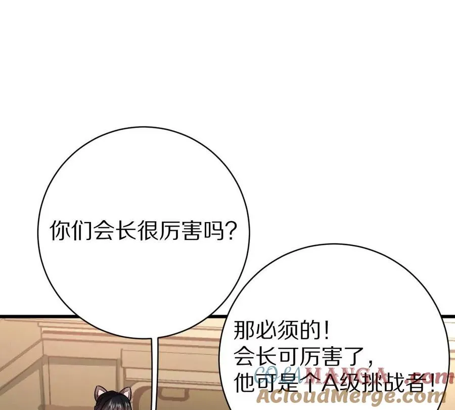 第95话：通往现实世界的列车80