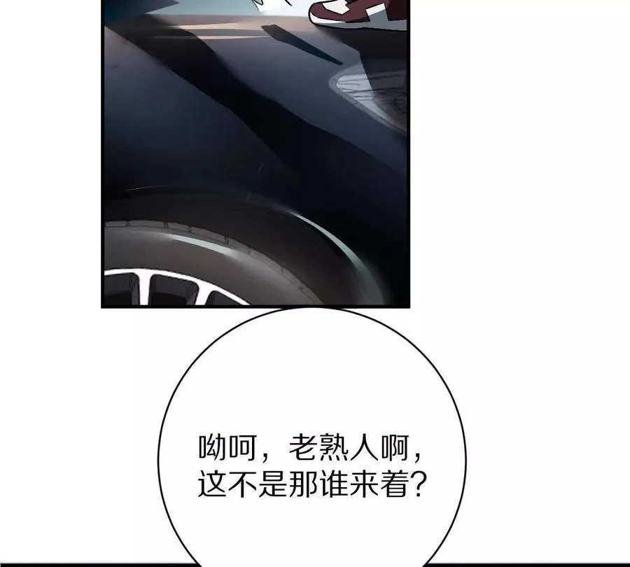 第81话：扶你几把都行~105