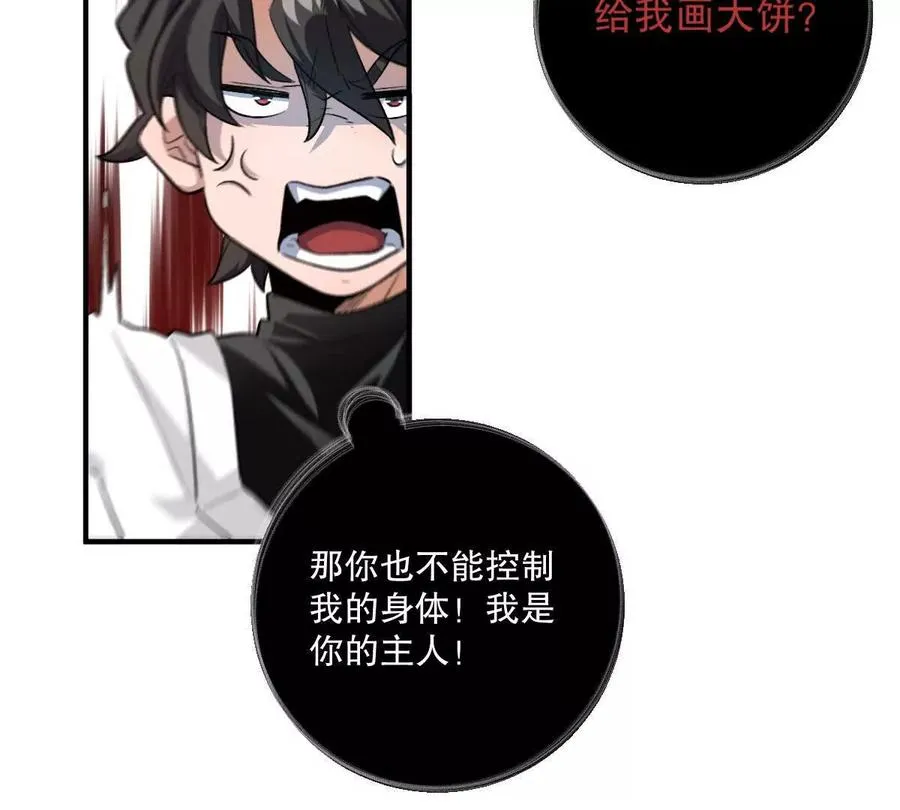 第17话：不！！！！！109