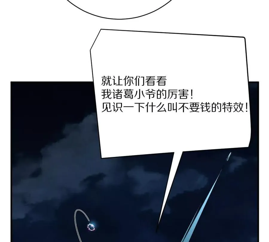 第62话：苏小瑾37