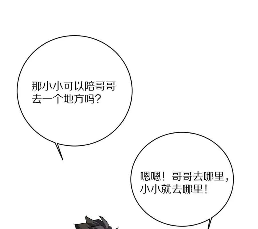 第7话：小小113