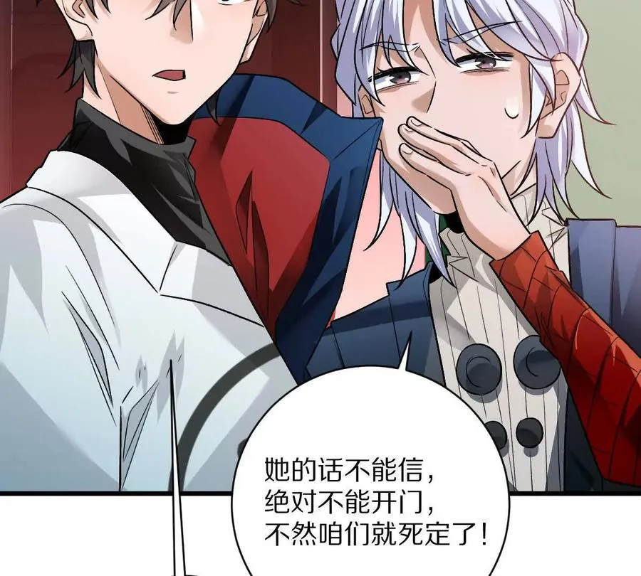 第91话：14号车厢102