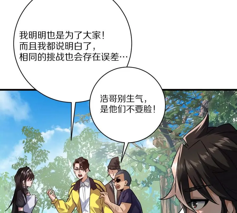 第63话：融合禁物：碎骨刀32