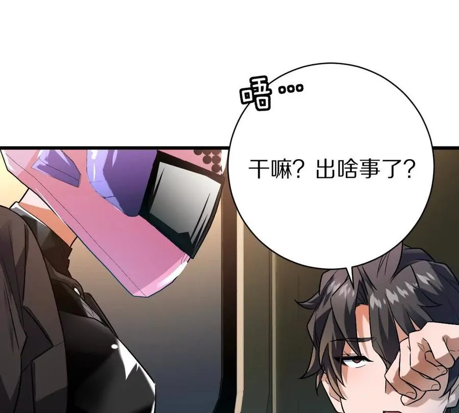第92话：事出反常必有妖79