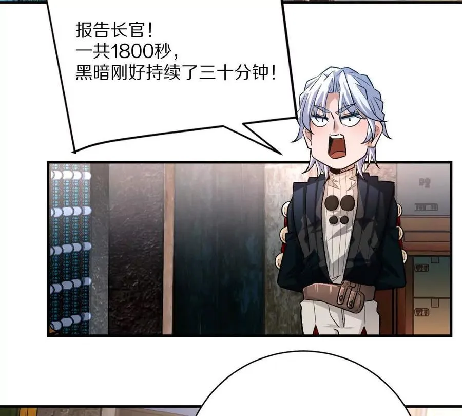 第56话：你相信光吗？76