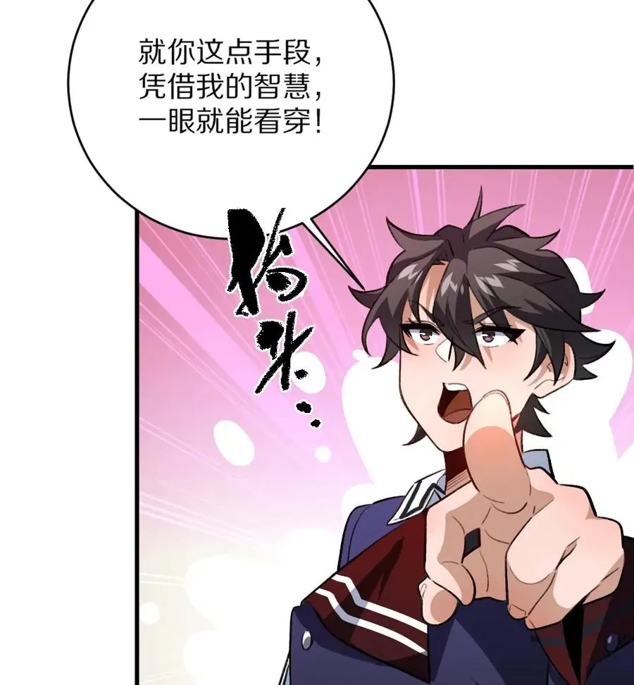 第4话：强光手电筒66
