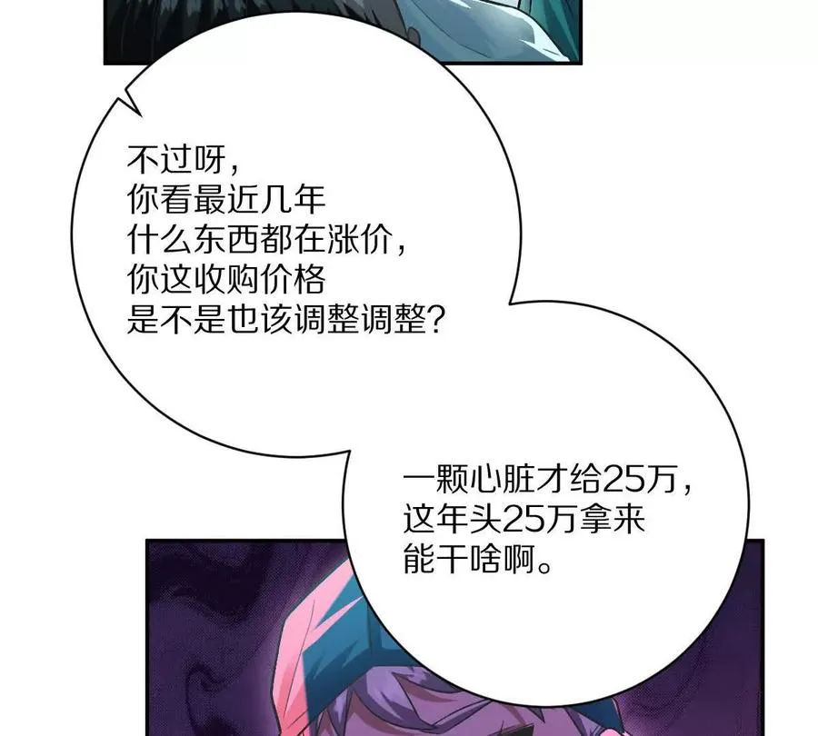 第66话：神秘来客11