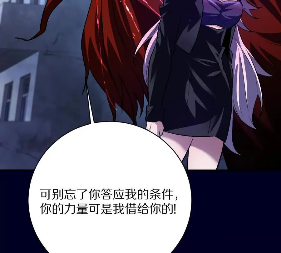 第21话：众口铄金86