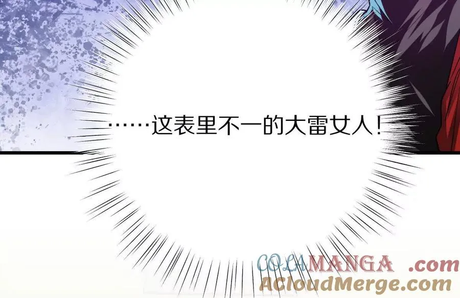 第96话：艺术，就是爆炸！40