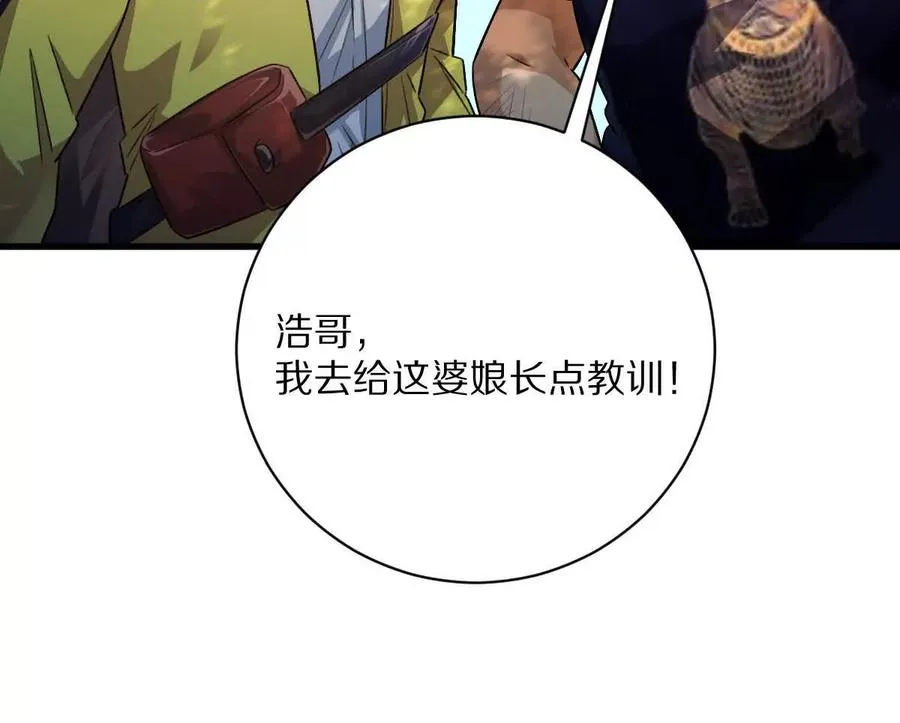 第63话：融合禁物：碎骨刀25