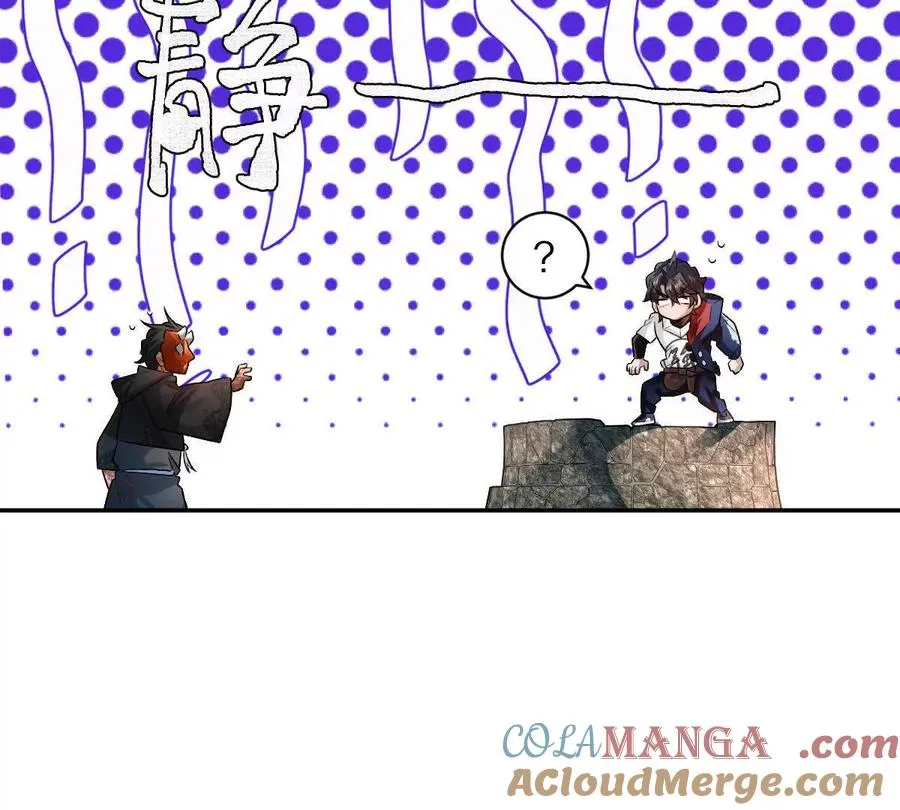 第77话：尸岭村的真相24