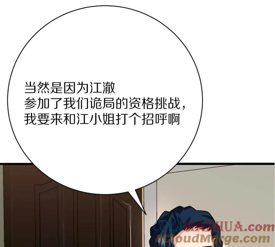 第53话：“丝绸之路”52