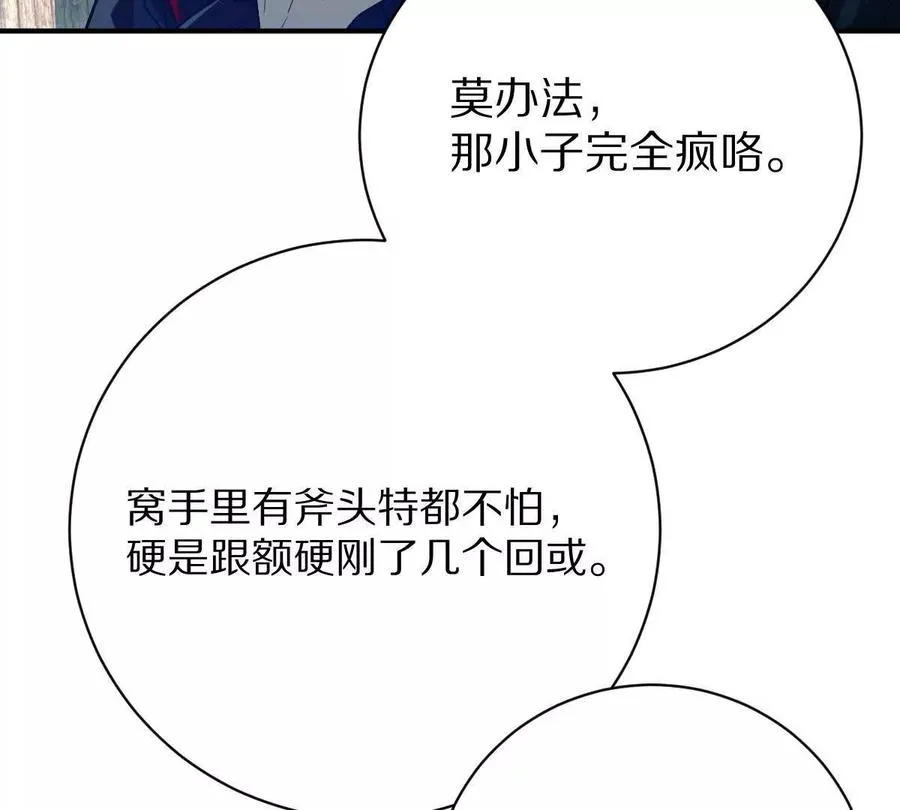 第76话：两极反转62