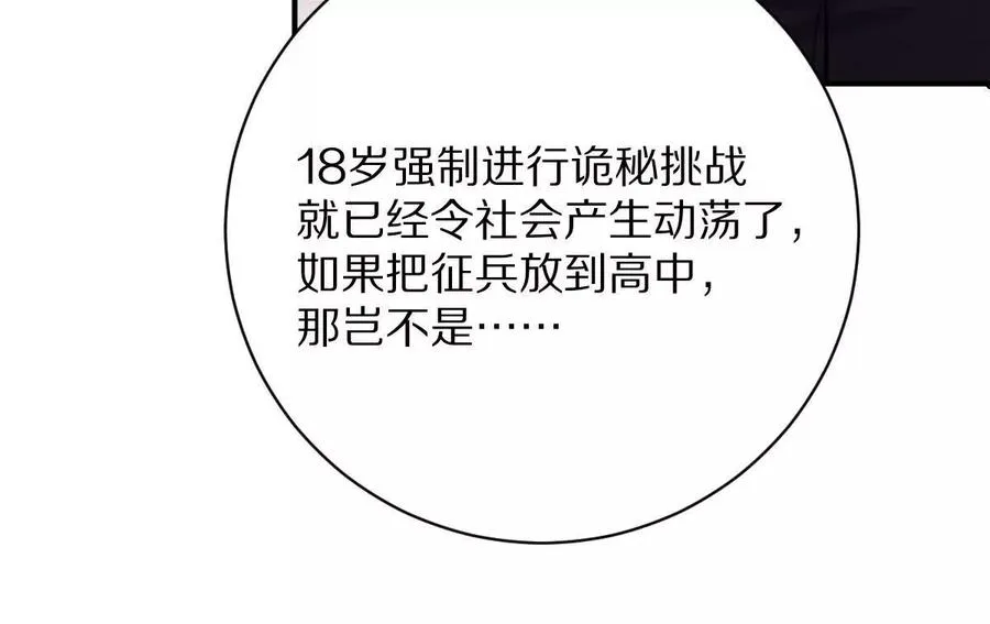 第27话：天下兴亡，匹夫有责！87
