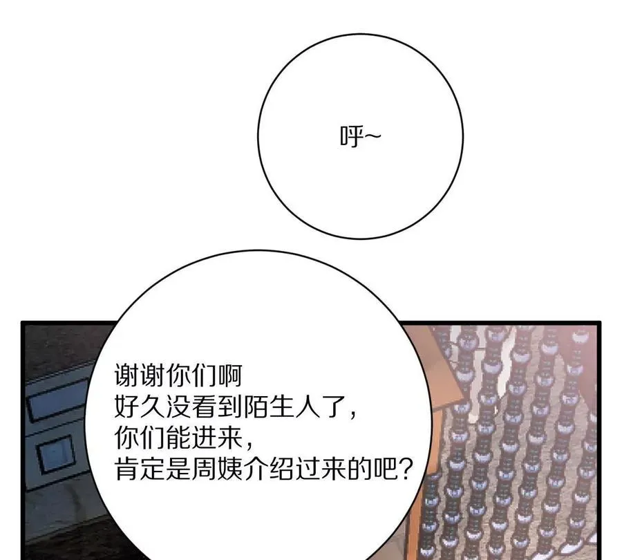 第64话：纸条上的线索107