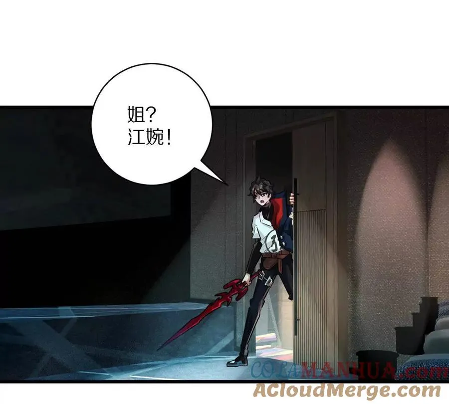 第47话：“鬼抓人”4
