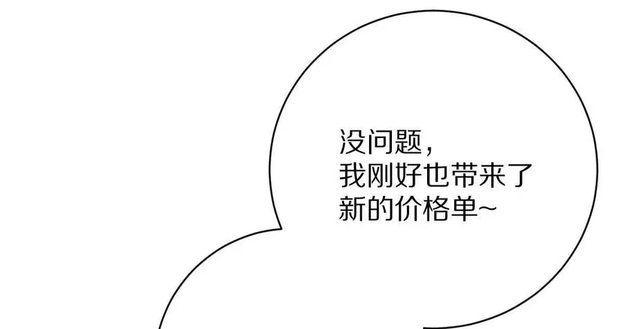 第66话：神秘来客13