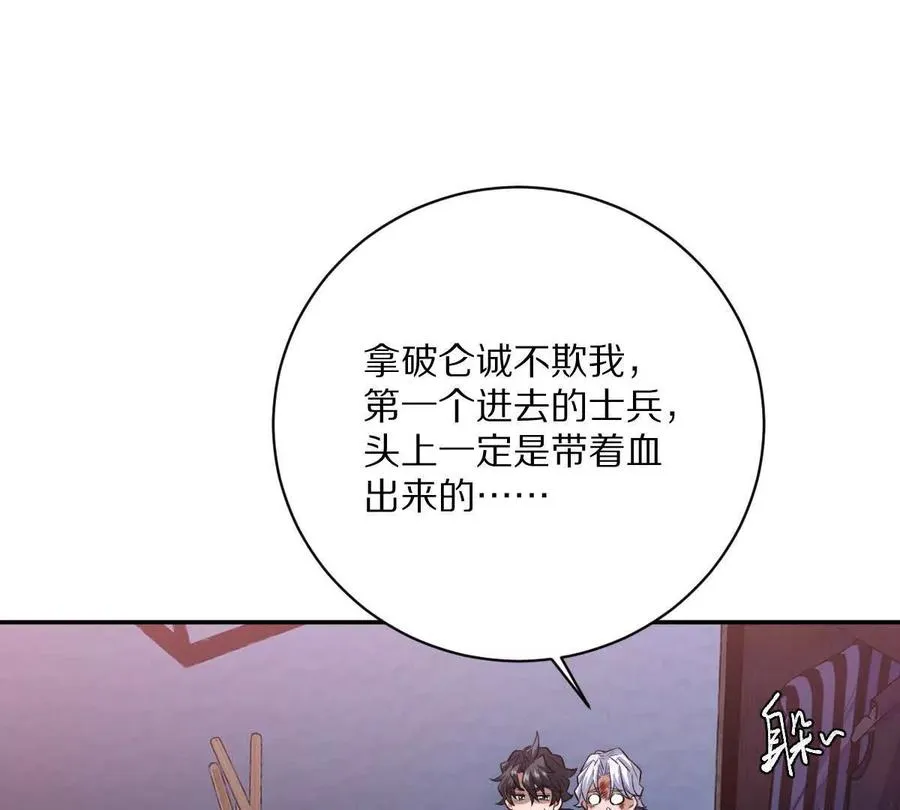 第60话：偷鸡不成蚀把米67