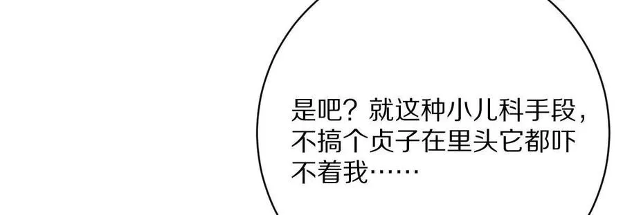 第54话：传说中的“鸭霸”110