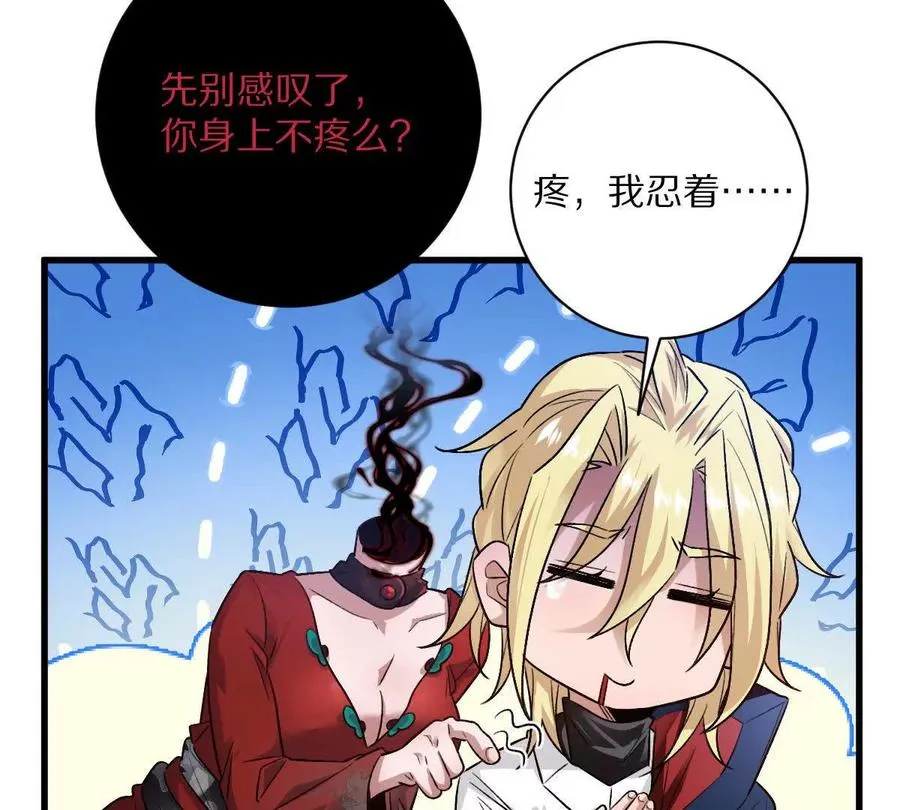 第80话：赎罪68