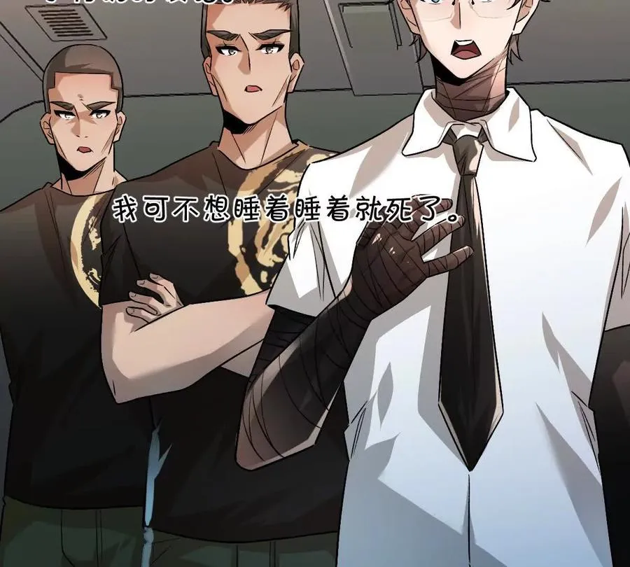 第95话：通往现实世界的列车13