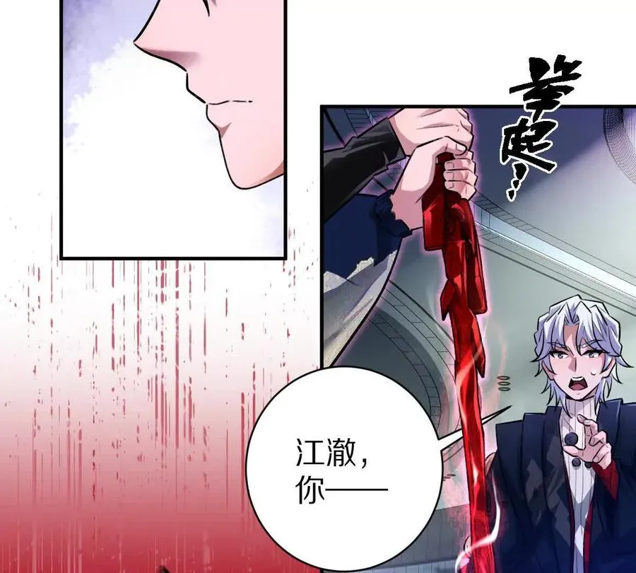 第46话：鬼奴40