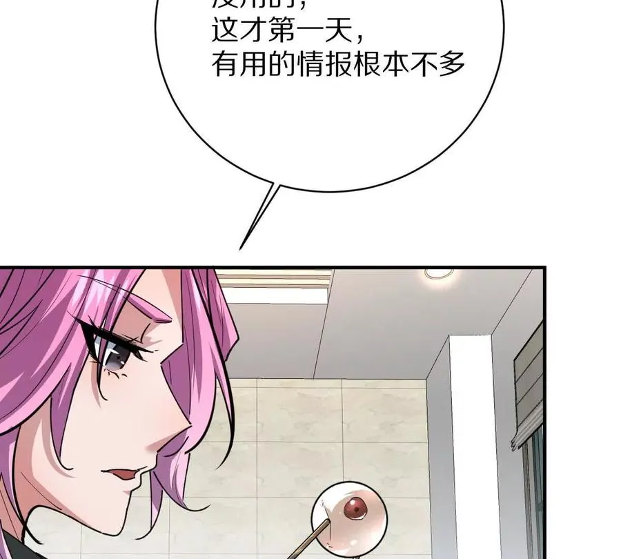 第18话：暖场我最行！94