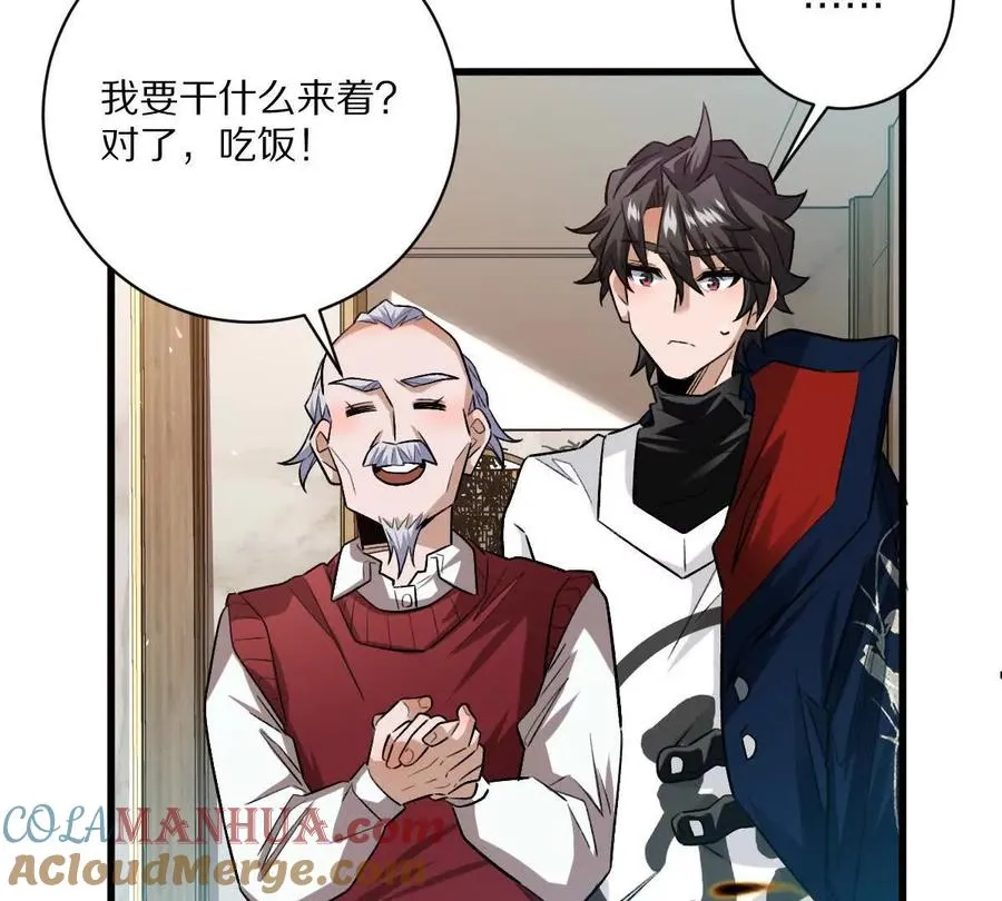 第59话：燃烧的木叶之火81