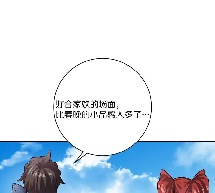 第75话：“家”74