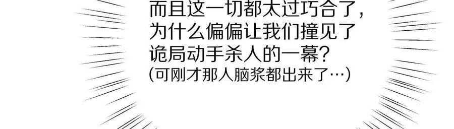 第44话：危机来临13