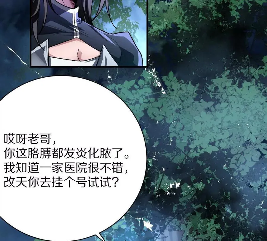 第62话：苏小瑾78