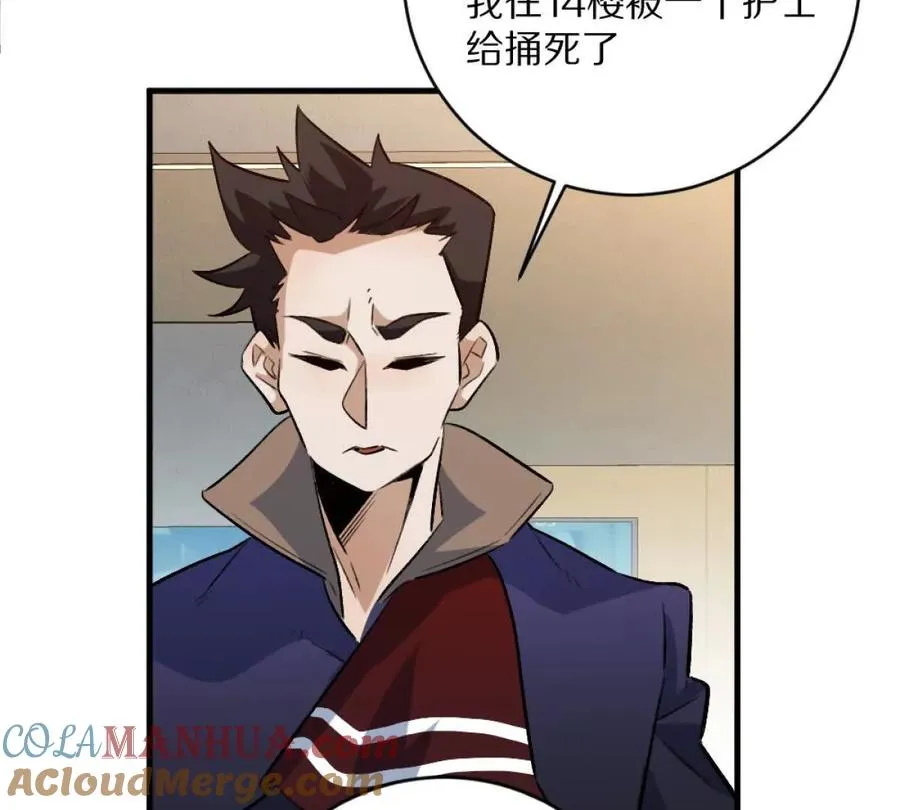 第8话：1401的真相112