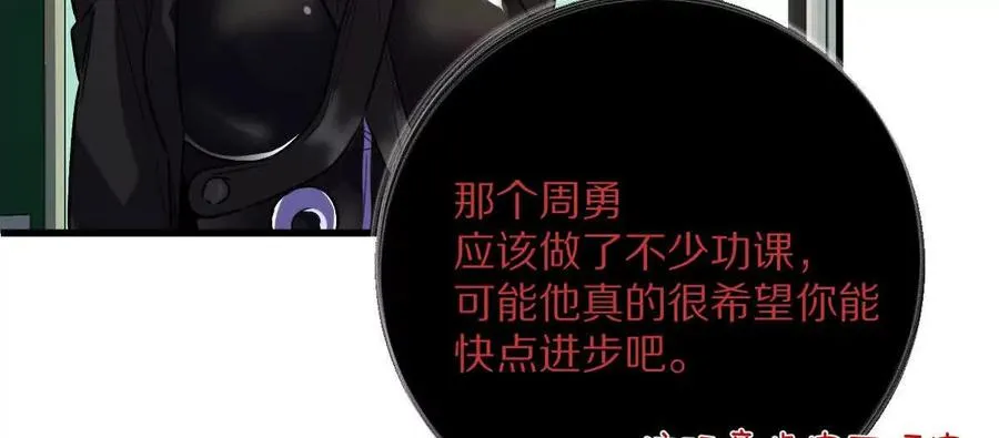 第90话：驶向“？”的列车66