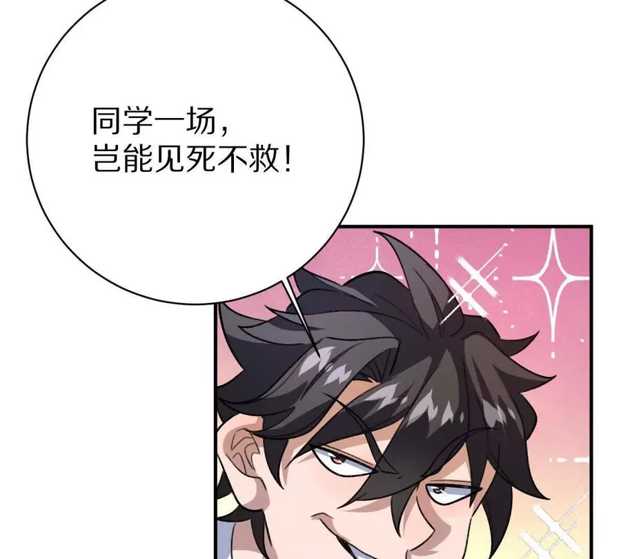 第9话：打针？简简单单37