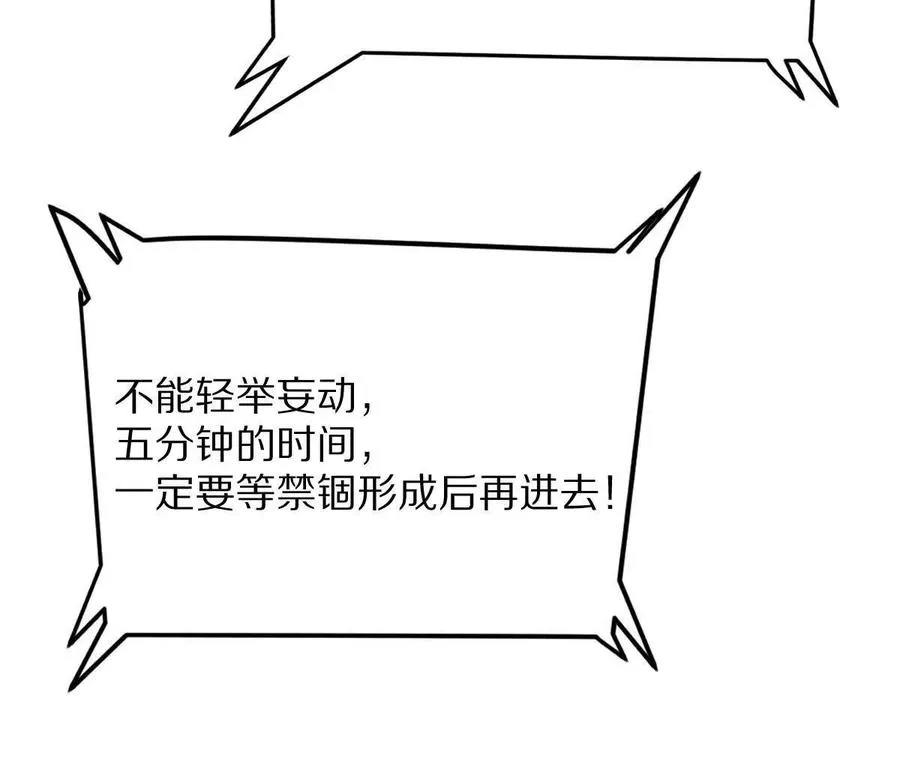 第46话：鬼奴80
